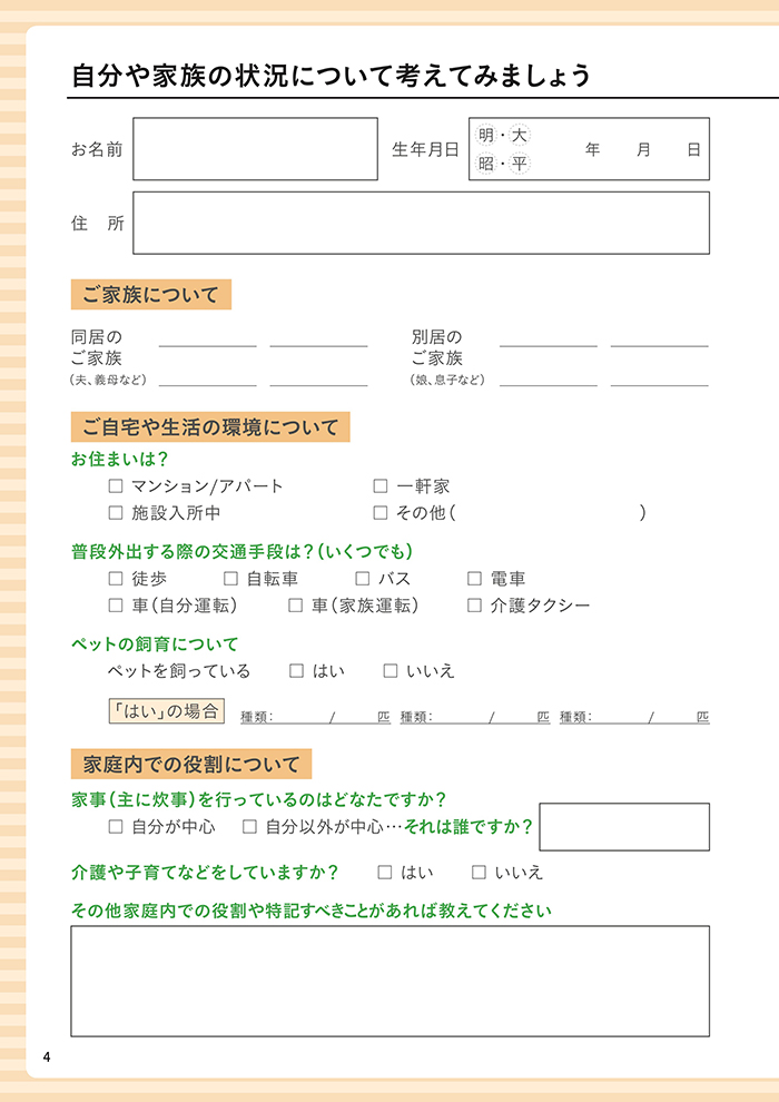 腎臓病SDM推進協会 The Japan Shared Decision Making